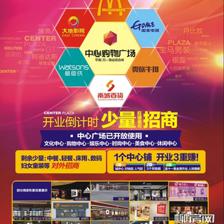 「中心購物廣場」 5萬方商業綜合體開業倒計時 少量旺鋪招商 - 柳州縣區樓市 - 柳州房產網 - 柳房網