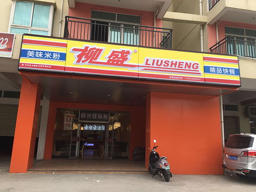 西鄉(xiāng)塘安園東路桃花源小區(qū)臨街餐飲旺鋪轉(zhuǎn)讓,歡迎來電咨詢