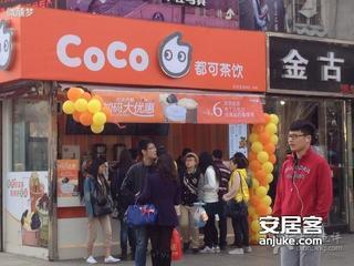 真實好鋪 coco奶茶現(xiàn)承租,生意火爆,性價比高