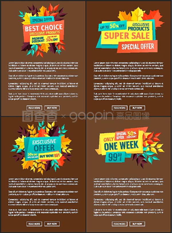 商店的最佳選擇獨(dú)家產(chǎn)品報(bào)盤(pán)。秋季折扣和出售產(chǎn)品天然商品。降價(jià)降低了銷售成本。