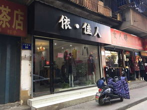 旺鋪服裝店轉(zhuǎn)讓