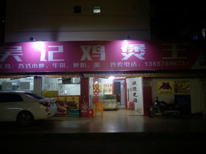 石化路180平方雞煲王店鋪旺鋪轉讓