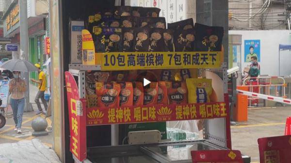 一級致癌物竟成網紅食品，6000萬國人天天食用背后商鋪興旺