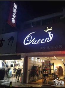 姜堰香園石頭街旺鋪兩層轉讓——黃金地段，商機無限