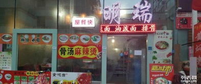 市中心大世界快餐店旺鋪轉讓