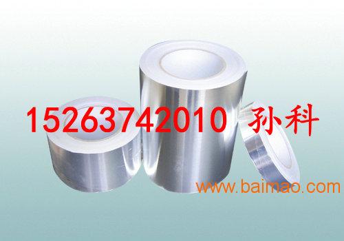 鋁箔防腐膠粘帶鋁箔丁基橡膠改性瀝青帶迅大銷售,鋁箔防腐膠粘帶鋁箔丁基橡膠改性瀝青帶迅大銷售生產(chǎn)廠家,鋁箔防腐膠粘帶鋁箔丁基橡膠改性瀝青帶迅大銷售價(jià)格